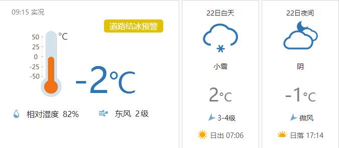 河南任性直降13℃！速凍模式已開(kāi)啟！